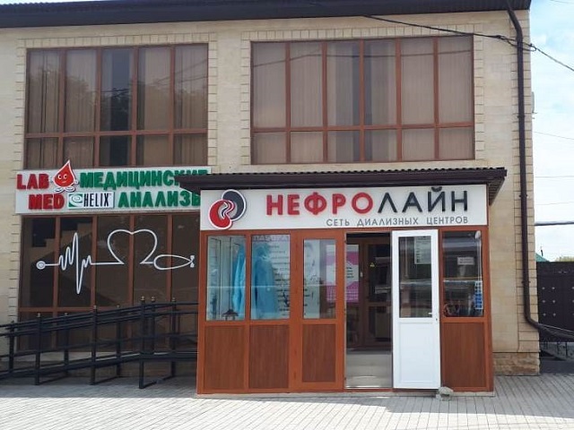 Диализный центр в с. Знаменское Диализный центр в с. Знаменское