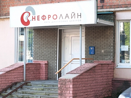 Диализный центр в г. Нижний Новгород на Бекетова