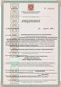 Лицензия ООО Нефролайн-Карелия (лист 1)