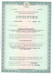 Лицензия (лист1)