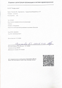 Лицензия_стр2